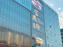 -宫燕府·京菜·烤鸭·淮扬菜(王府中心店)