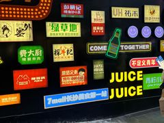 -7mall美食潮地标