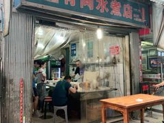 -老南昌白糖糕(大士院店)