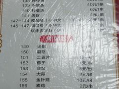 菜单-胜泽眼镜烧烤(云霄路直营店)