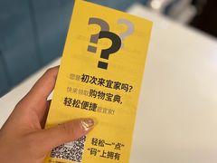 -宜家家居(西安未央商场店)