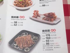 菜单-西贝莜面村(正大广场店)