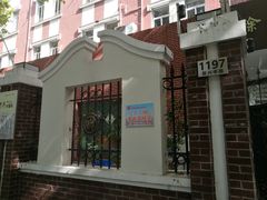 -上海市徐汇区第一中心小学