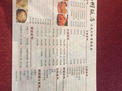 菜单-扬州饭店(东关街店)