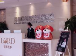 -青岛诺德医学美容医院