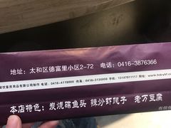-老万烧烤(典逸心洲店)