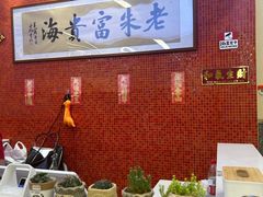 -朱富贵火锅(金融街万达店)