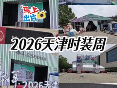 -天津万象城