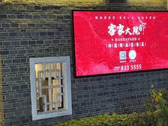 -客家大院·非遗赣南客家菜(郁孤台店)