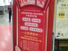 -山西会馆·晋菜·晋商宴·牌匾博物馆(胜利东街店)