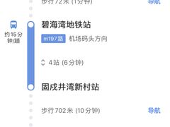 -宝安西湾红树林湿地公园