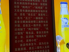 -老丘丘(较场口店)