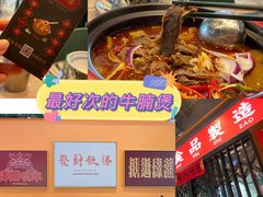 -腩得欢喜·牛腩煲火锅(万庭大厦店)