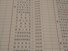 菜单-新东城喜宴海鲜酒家(同德店)