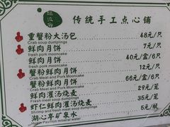 -绿波廊(豫园店)