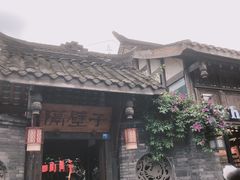 -奎星楼街