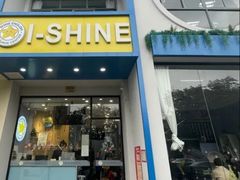 -I-Shine英语国际教育(大三林中心)