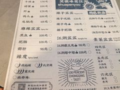 -耍盆友·重庆江湖菜(百子湾店)