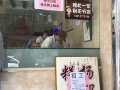 门面-杨招娣糕点(装驾桥巷店)