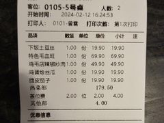 -鸡毛店·川菜(双楠店)