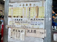 菜单-山水肠粉(盐田店)