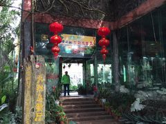 门面-火烈鸟餐厅