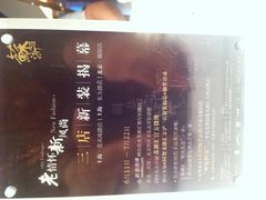 -苏浙总会(国金中心店)