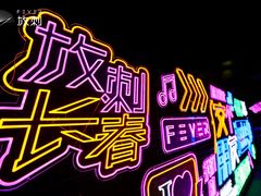 -长影世纪城