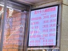 -蒋六十八梯眼镜面(渝中店)