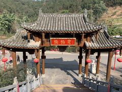 -楠柏弯休闲山庄(梨花溪店)