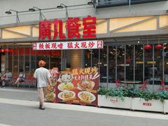 -广九餐室(陈家祠扬韬广场店)