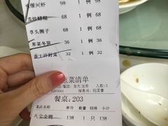 账单-老正兴菜馆(福州路店)
