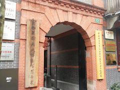 -中共一大纪念馆