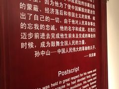 -上海孙中山故居纪念馆