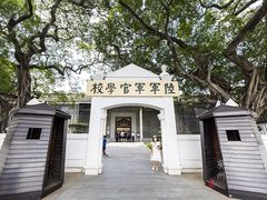 -黄埔军校旧址纪念馆