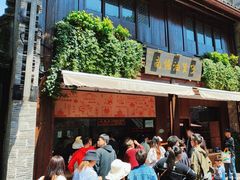 -南塘油赞子(南塘店)