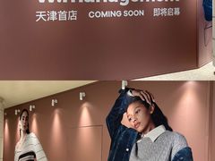 -天津万象城