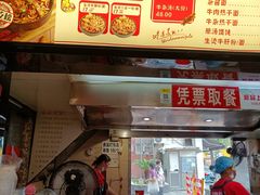 -江三王记牛杂馆(总店)