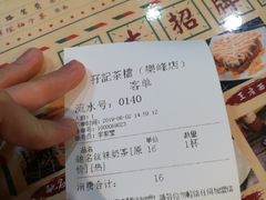 账单-孖记茶档·热腾茶餐(乐峰店)