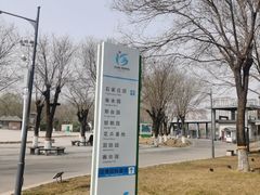 -河北省园博园