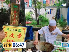 -马文章胖子甑糕(洒金桥店)