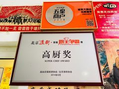 -姥家大锅台水库渔家