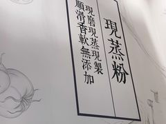 -小满手工粉(上海月星环球港店)