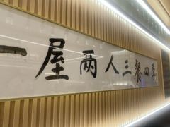 -鮨政· Omakase(福州万象城店)