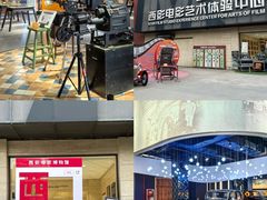 -西安电影制片厂