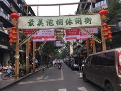 -泡桐树街
