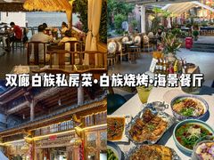 -隔壁老王·家常云南菜(花巷店)