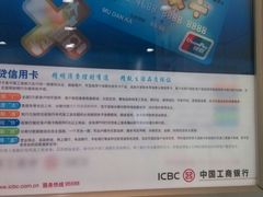 -中国工商银行(石泉路支行)