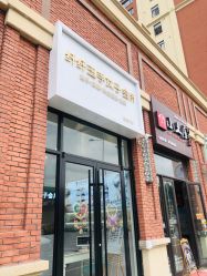 -纤纤玉手美甲美睫美容