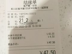 -味千拉面(瑞虹生活广场店)
